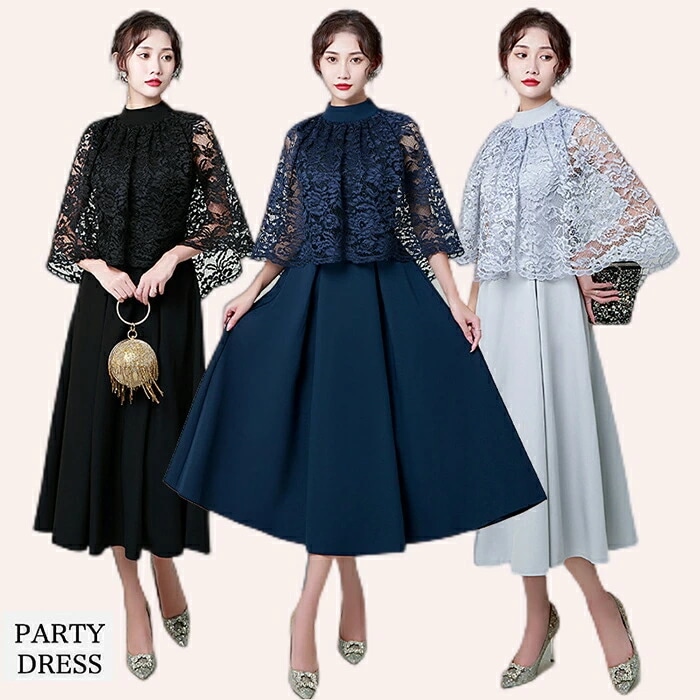 パーティードレス ロング 袖あり 結婚式ドレス ケープ レース ロング ミモレ Aライン 体型カバー