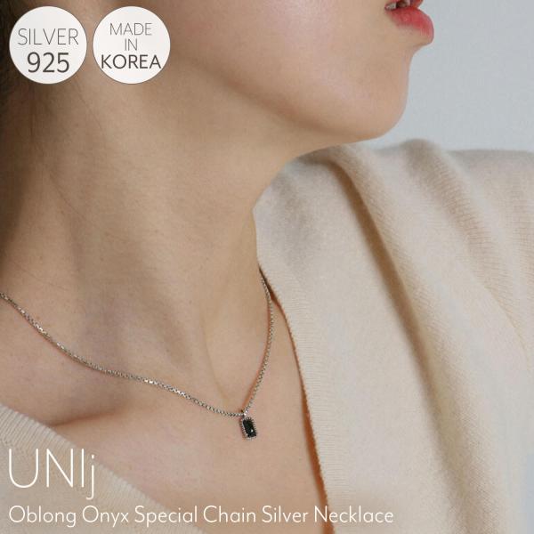 UNIJ ユニジェイ ネックレス シルバー925 金属アレルギー対応 オニキス 天然石 レディース アクセサリー フォーマル ジュエリー 長さ調整可能 アジャスター付き