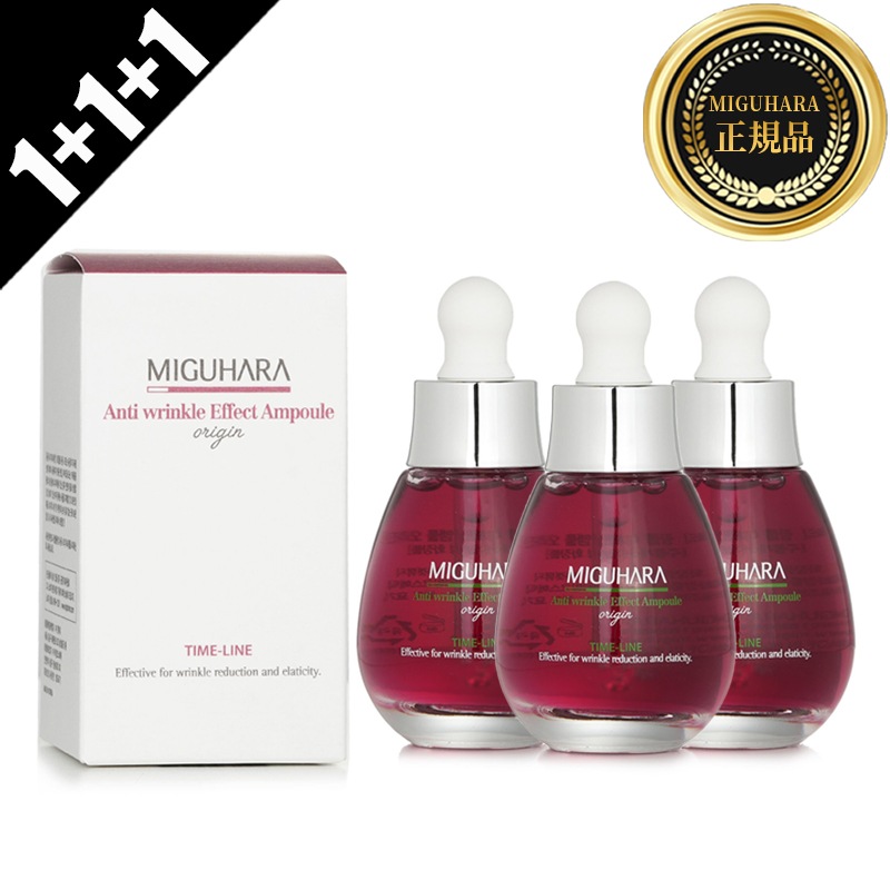 [1+1+1]アンチリンクルパーフェクトアンプル 50ml*3個