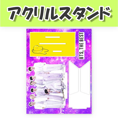 BTS アクリルスタンド BTS THE BEST アクリルスタンド - メルカリ