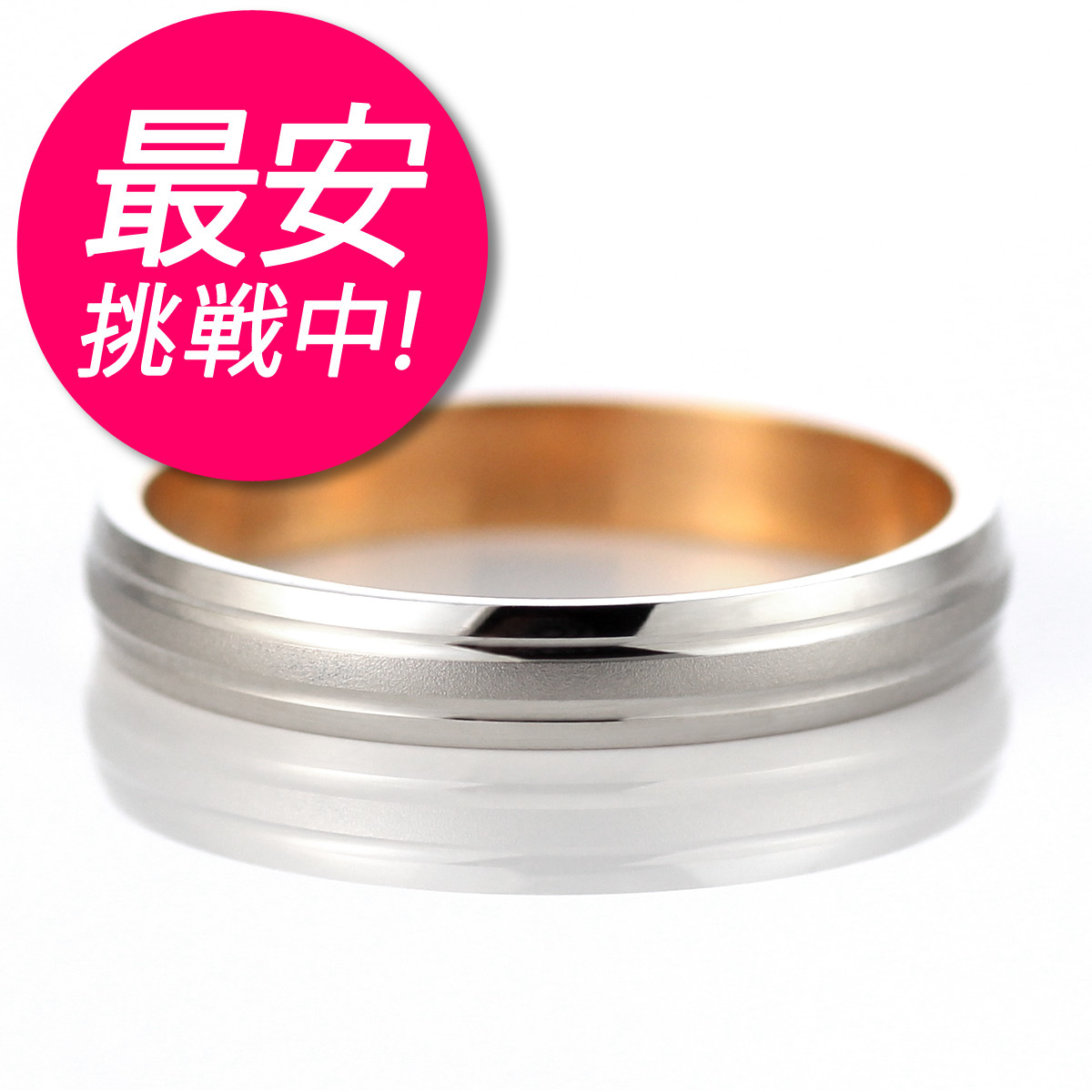 プラチナ結婚指輪マリッジリングペアリング 56,100円