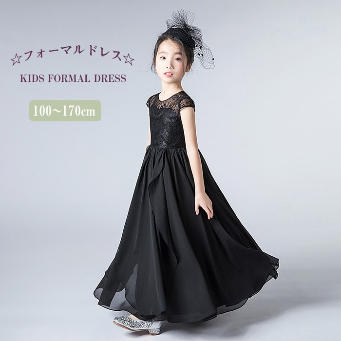 限定モデルキッズドレス 子どもドレス 子供 ドレス ロング丈 発表会ドレス ジュニア 女の子 ロング コンクール ドレス 100/110/120/130/140/150/160/170cm Ａラインド