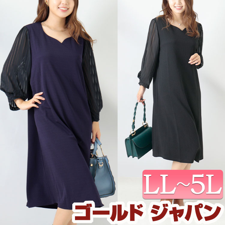 大きいサイズ レディース ワンピース ハートネックシフォン袖ワンピース ワンピ ロング 長袖 ミモレ ハートネック シフォン シアー ストライプ タック 無地 オケージョン 結婚式 二次会 冠婚葬祭 4,836円