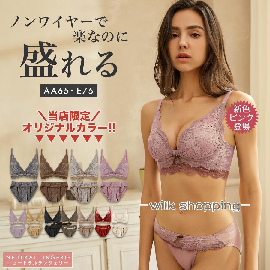 ブラジャー ショーツ セット ノンワイヤー ブラショーツセット ブラ 小胸 谷間 脇高ブラ 盛れる セット