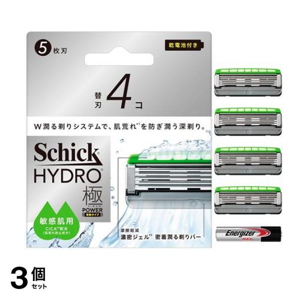 ハイドロ極パワー 電動タイプ 敏感肌 5枚刃 替刃 4個入 (乾電池付き) 3個セット