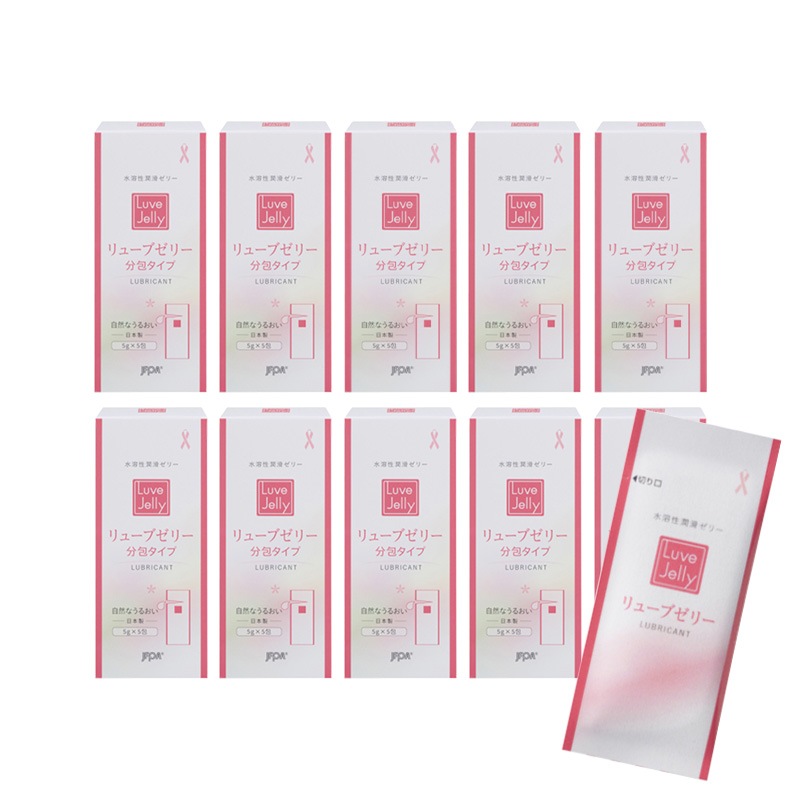 リューブゼリー 分包タイプ (5g5包) 10箱セット 潤滑ゼリー 水溶性潤滑ゼリー 女性用 日本製 性交痛緩和