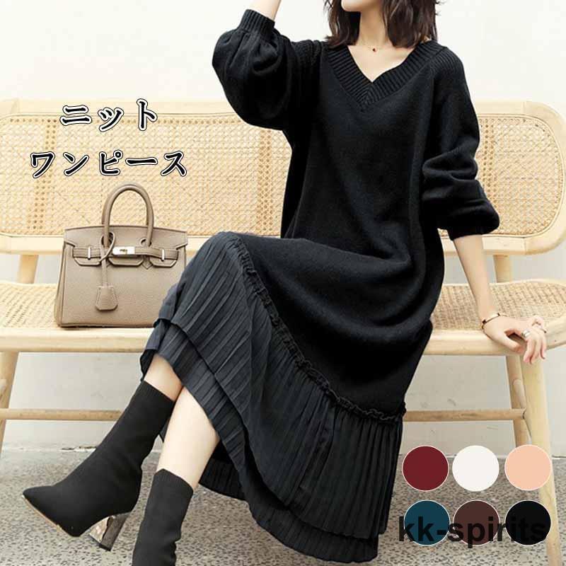 「新品」48h激安挑戦ニット ワンピース レディース 秋冬 カジュアル おしゃれ 黒 シンプル 無地 ゆったり シルエット きれいめVイネックナチュラル ミモレ丈
