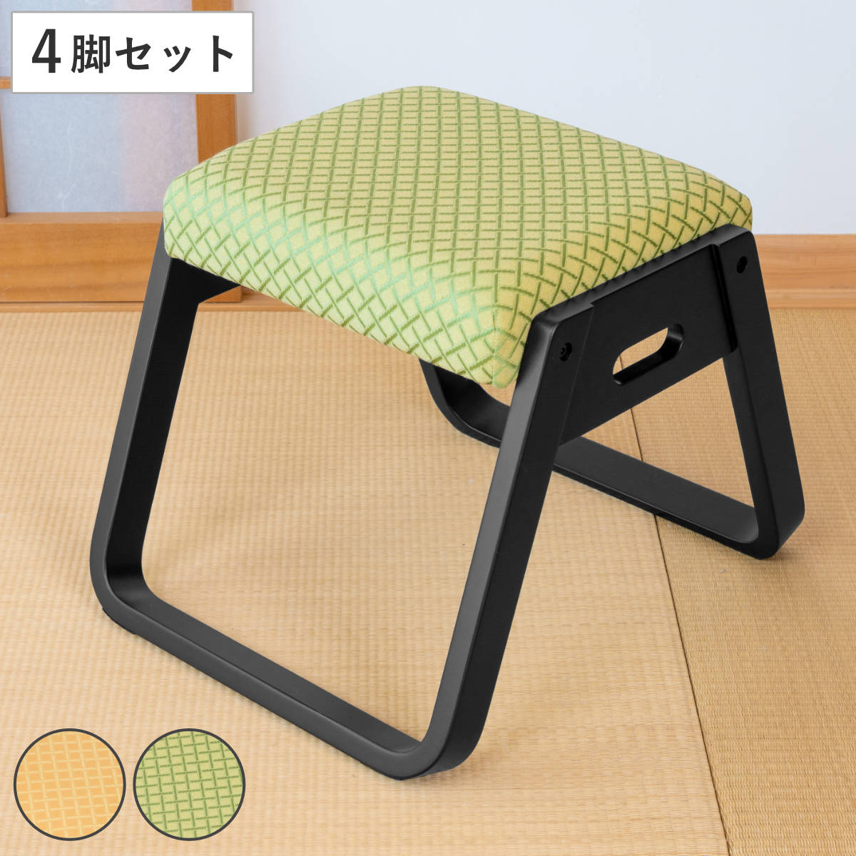 スツール 高さ36cm 同色4脚セット スタッキング お座敷チェア 腰掛け 和室 座敷 玄関 畳用椅子 軽い 椅子 チェア いす 料亭 旅館 仏事 法事 仏具 冠婚葬祭 木製 完成品 21,126円