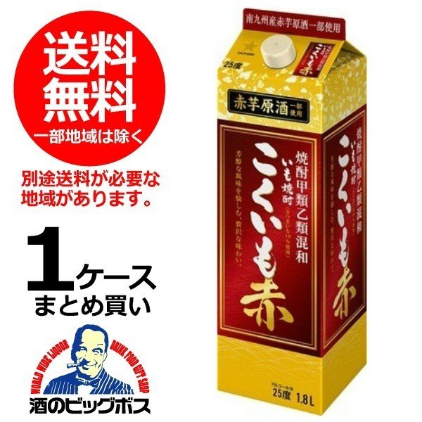 甲乙混和 芋焼酎 こくいも 赤 25度 1800mlパック1ケース6本(006)『FSH』