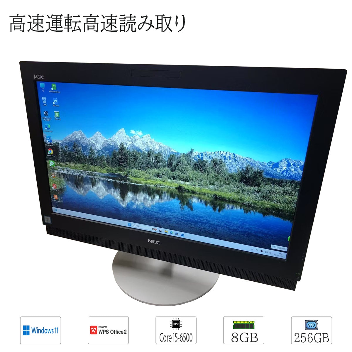 中古デスクトップPC 一体型 Windows11 21.5インチフルHD液晶 NEC Mate MG-U Core i5-6500 メモリ8GB SSD256GB DVD-ROM WPS2