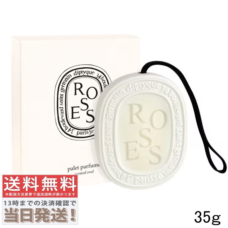 香りのオーバルローズ 35g