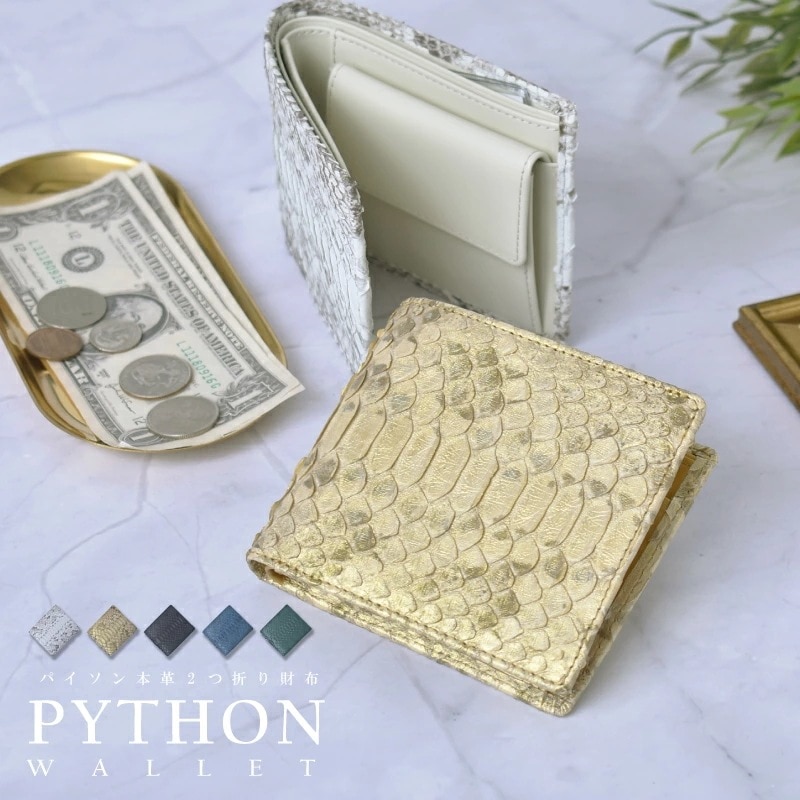 パイソン 二つ折り財布 本革 メンズ シンプル 折り畳み ヘビ革 一枚革 軽量 薄い ゴールド 折り財布 レザー コンパクト 2つ折り 紳士 人気 金運 ギフト プレゼント
