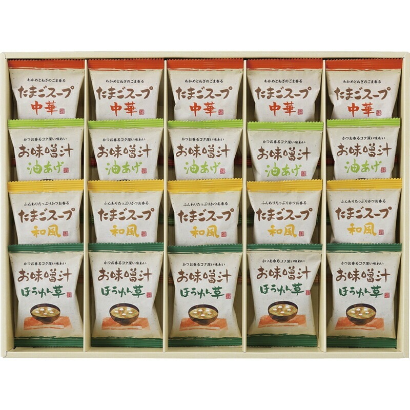（ギフト）フリーズドライ「お味噌汁/スープ詰合せ」 L-F