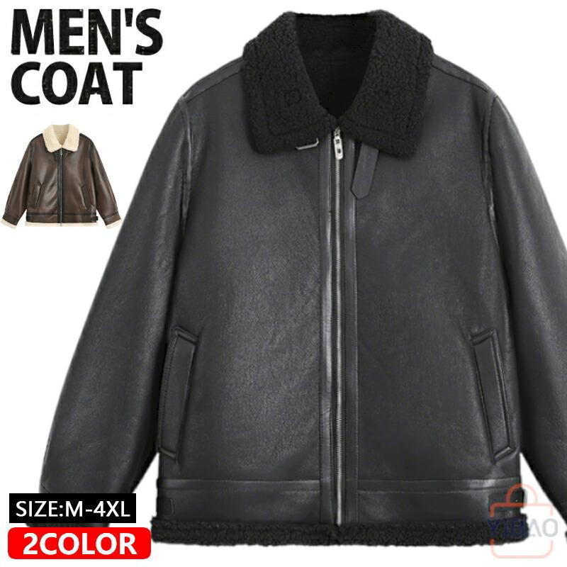【人気爆売れ中】レザーコート ムートンジャケット メンズ ライダースジャケット 裏起毛 暖かい ムートン ジャケット コート フライトジャケット ムートンコート ボアブルゾンレザーコート ムートンジャ