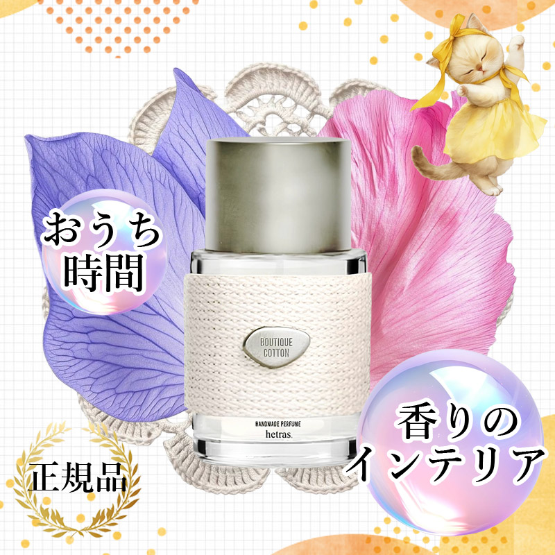 【韓国っぽユニセック香り香水】 ハンドメイドパフューム 50ml 韓国香水