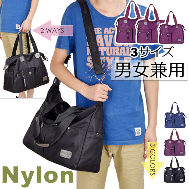 【即納】トートバッグ ショルダーバッグ 大きめ レディース メンズ 2way ナイロン 撥水加工 男女兼用 マザーズバッグ ママ エコバッグ 大容量 多収納 A4対応 肩掛け 仕切り おしゃれ シンプ