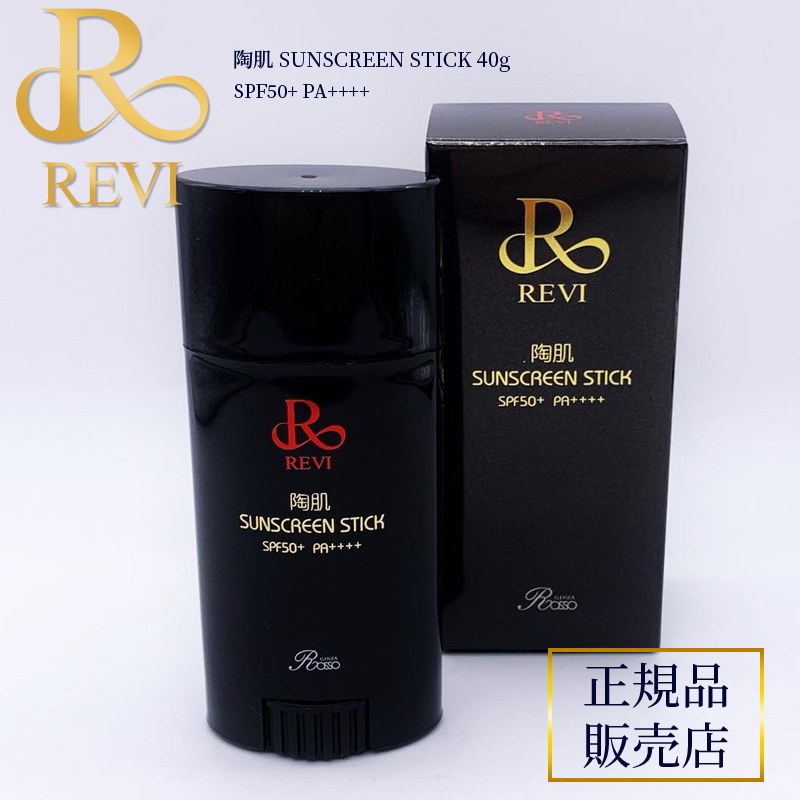 REVI ルヴィ 陶肌サンスクリーン 40g 正規品販売店