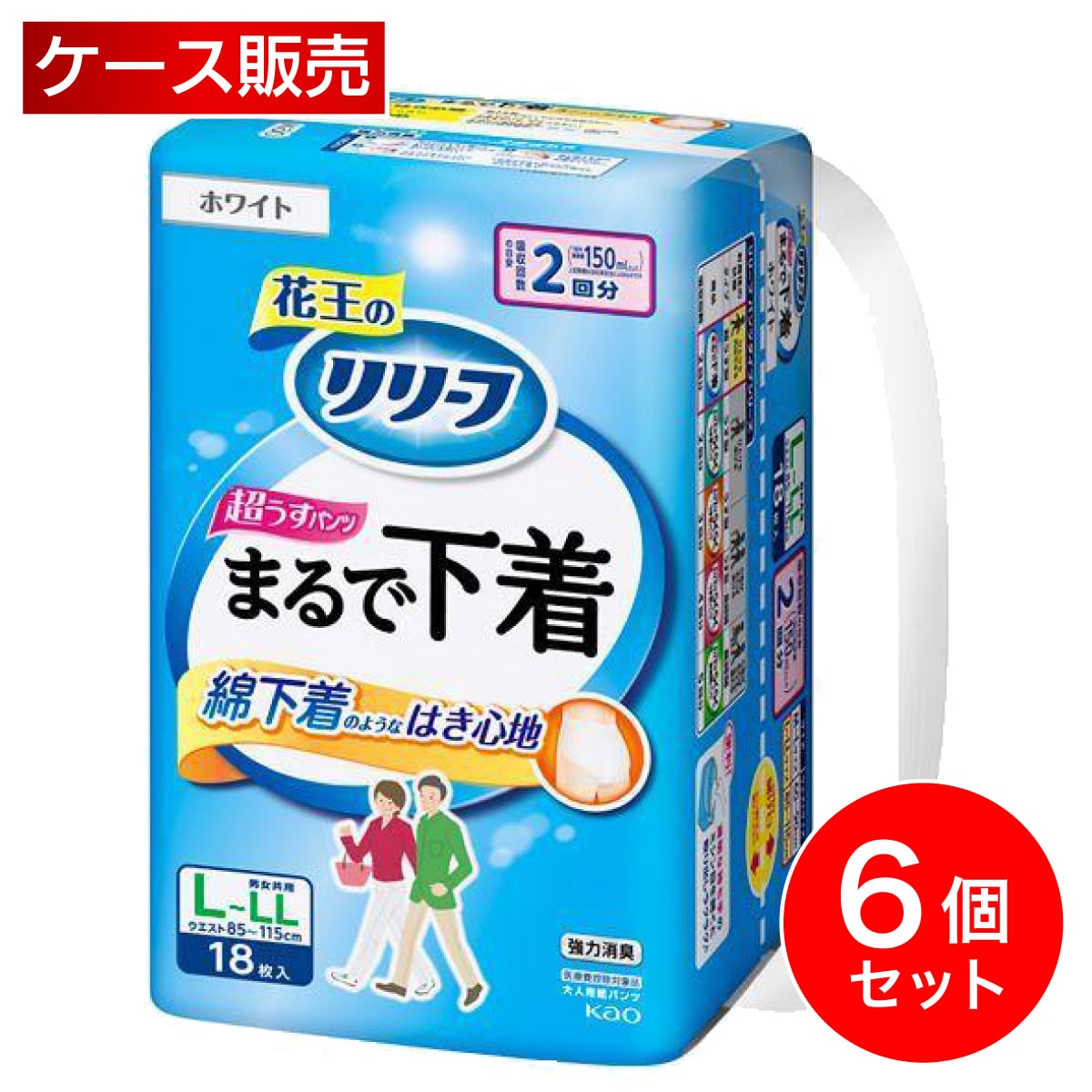 【まとめ買い】花王 リリーフ パンツタイプ まるで下着 2回分 L 18枚入×6個セット ホワイト 超うす型 大人用 紙おむつ 紙パンツ 箱買い ケース買い
