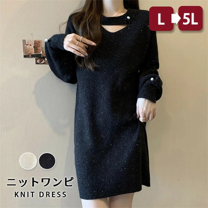ニットワンピース 春 秋冬 厚手 インナーニット Vネックセーター レディース 秋 冬 ロングニット 長袖 ゆったり 肩落ち かわいい カジュアル 体型カバー 大きいサイズ ブラック ベージュ L 2
