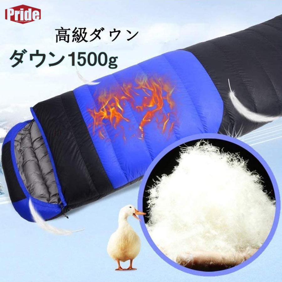 大ヒット中 寝袋 冬用 シュラフ 封筒型【最低温度-30度】2.3kg 防水保温 高級ダウン 軽量 コンパクト 丸洗い可能 車中泊 キャンプ 防災用 収納ケース付