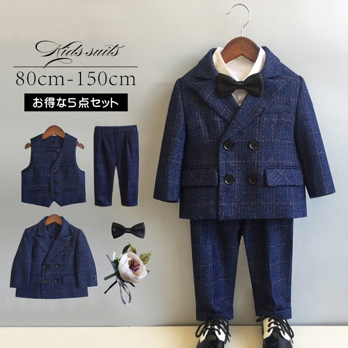 【お得な5点セット】卒業式 スーツ 男の子 入学式 スーツ 男の子 フォーマルスーツ おしゃれ 子供スーツ キッズスーツ ベビースーツ ジュニア チェック柄 幼稚園 小学生 卒園式 入園式 結婚式 発