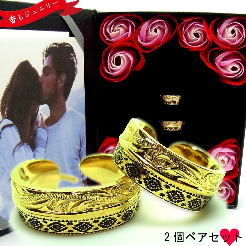 ペアリング ペアハワイアンジュエリー K14イエローゴールドコーティング フェザー オルテガ柄