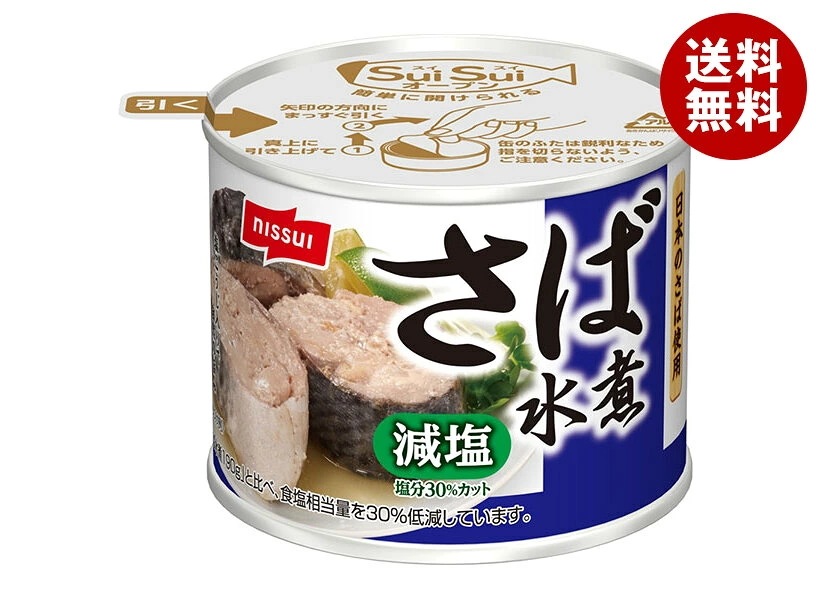 ニッスイ SuiSuiオープン 減塩30% さば水煮 190g缶×24個入×(2ケース)