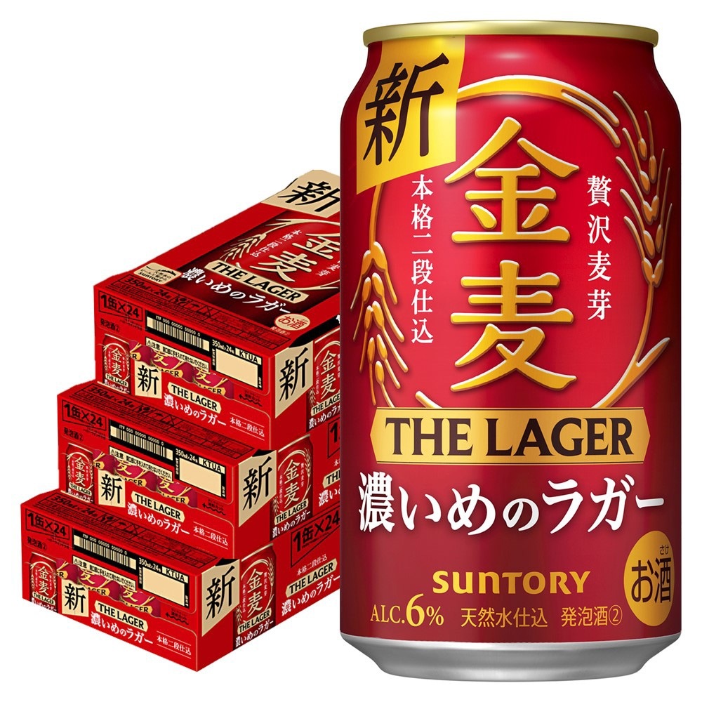サントリー 金麦 ザ ラガー 350ml　3ケース/72本
