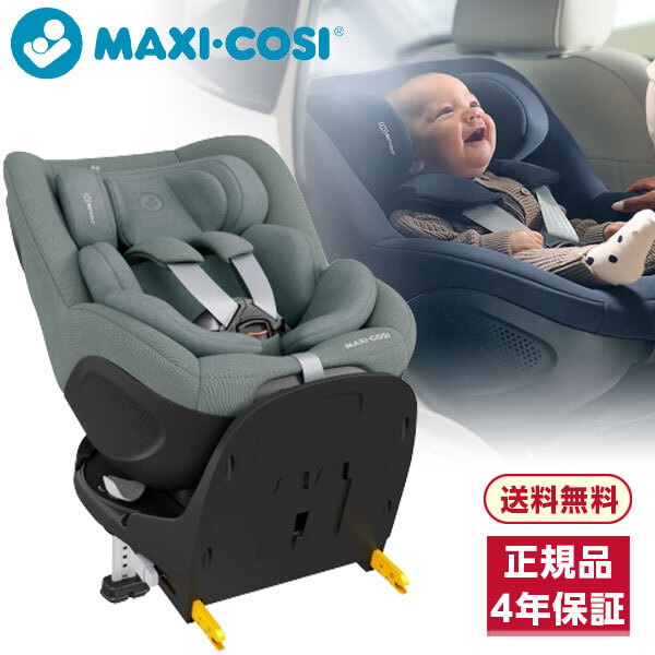 マキシコシ マイカ360 プロ オーセンティックグレイ QNY8549510110 [チャイルドシート (新生児4歳頃まで)] 【保証期間：4年】]