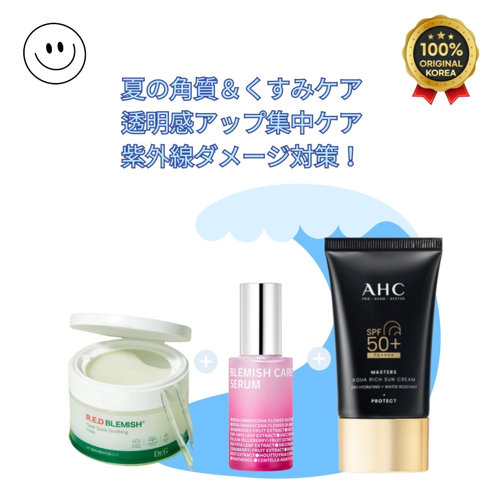 【夏限定】角質ケア＆透明感アップ！集中スキンケアセットドクタージパッド＋アイソイ美容液＋日焼け止め