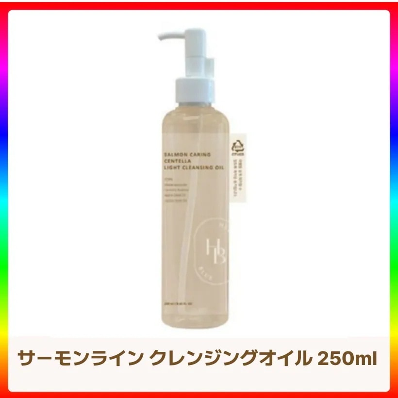 サーモンライン クレンジングオイル 250ml /韓国コスメ 韓国スキンケア