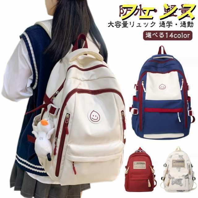 女子 収納 通学 学生 防水 リュック 高校生 大きめ 通勤 大容量 大人 マザーズリュック 軽量 パソコン おしゃれ リュックサック 中学生 バックパック メンズ 小学生 ジュニア 韓国 A4 PC