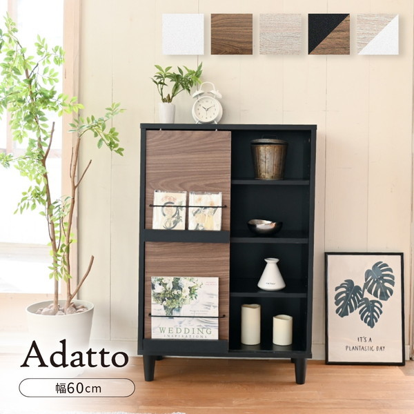 JKプラン FSI-0006-BKBR ブラックブラウン Adatto [6デザイン スライド扉&オープンキャビネット(幅60cm)] メーカー直送