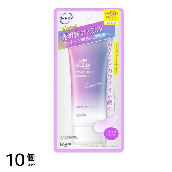 トーンアップUVエッセンス くぎづけラベンダー 70g 10個セット