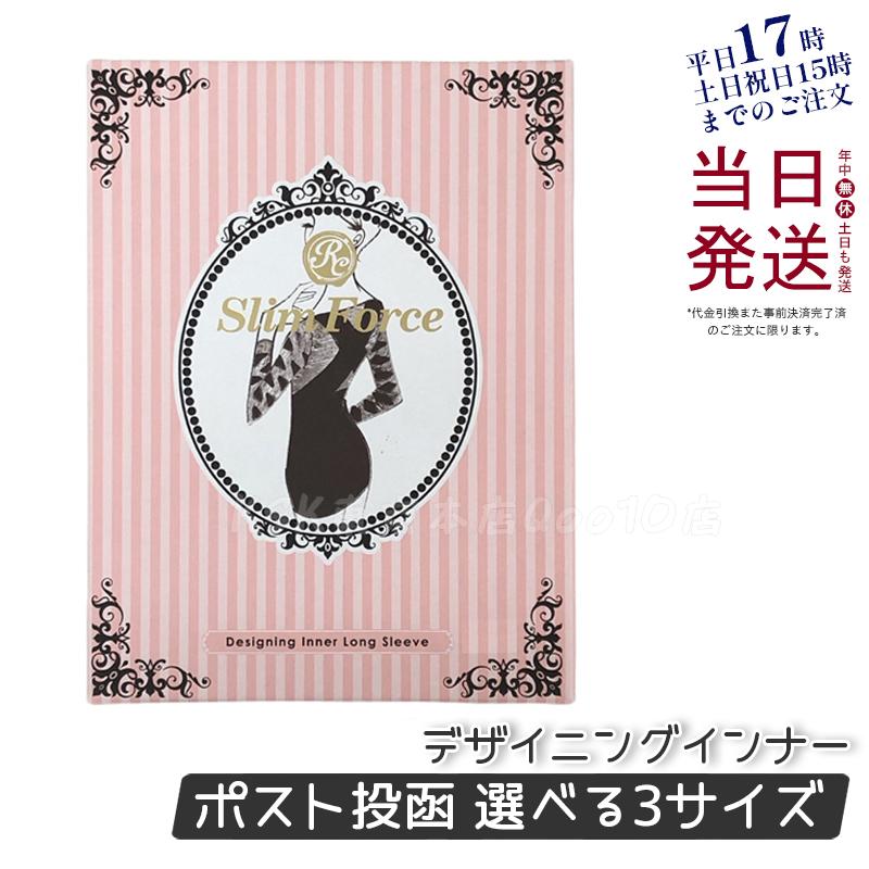 FAITH ロマンスシェレーヌ スリムフォース デザイニングインナー フェース S M L ブラック 【メール便】