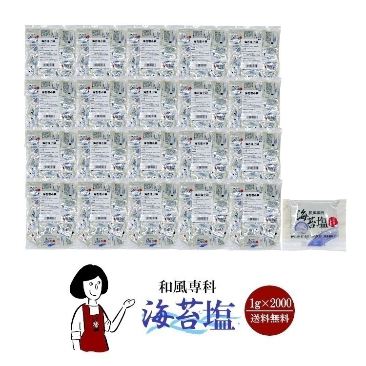 マルニ 和風専科 海苔塩 1gｘ2000袋