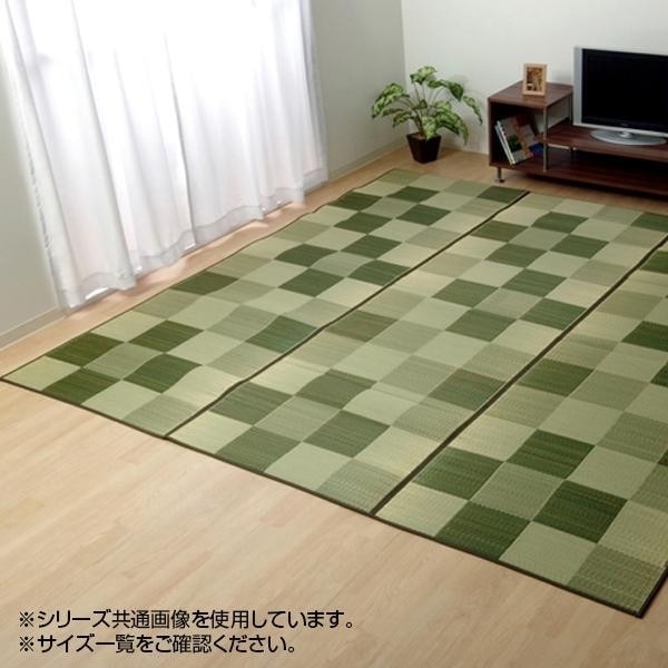 純国産 い草花ござカーペット ラグ ブロック グリーン 江戸間1畳（約87174cm） 4117601