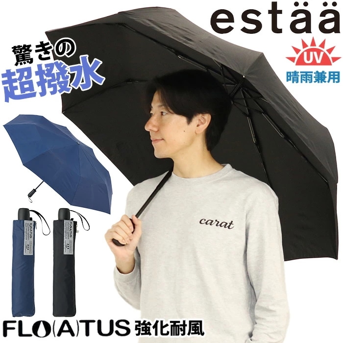 傘 折りたたみ傘 晴雨兼用 超撥水 FLO(A)TUS 手開き 雨傘 日傘 大きめ 無地 メンズ レディース UV 折畳み UVカット 60cm 31-007-10358-42 おしゃれ