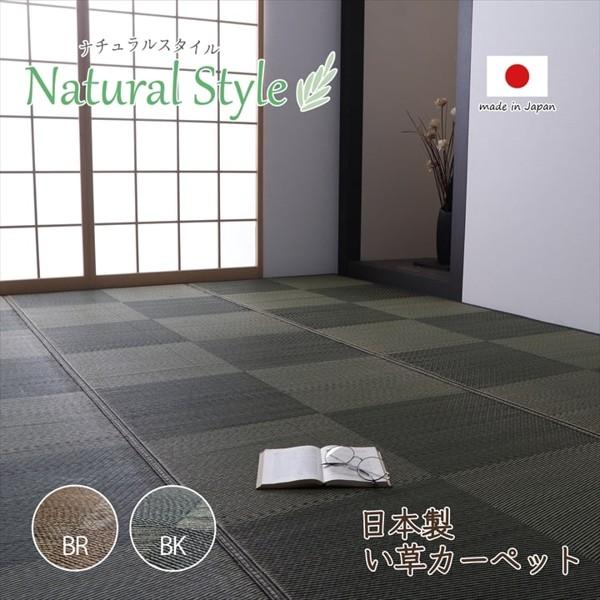 江戸間6畳 261352cm ノア い草 ござ 日本製 上敷き カーペット 防炎 市松柄 夏 抗菌 ブラウン/ブラック 新生活 ID002 送料無料 新品