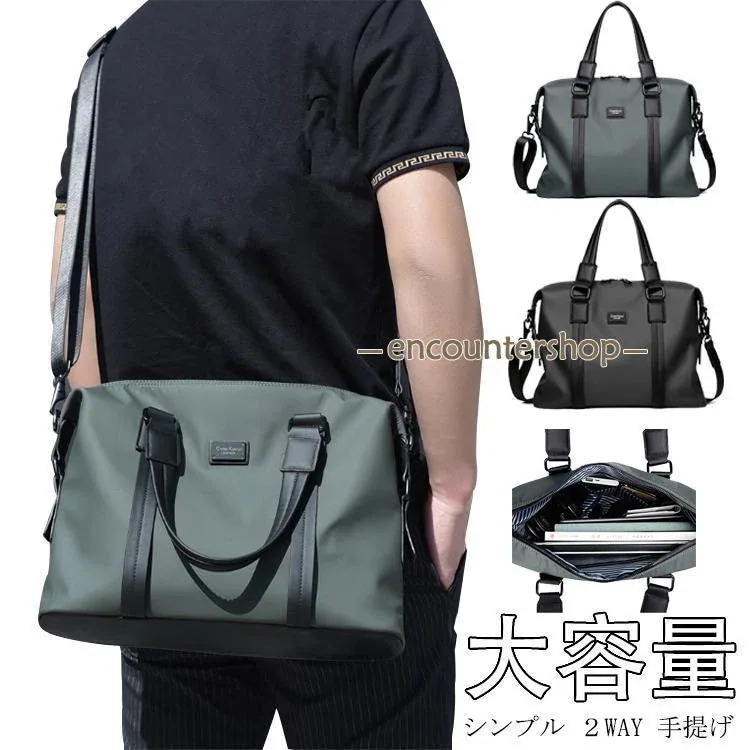 現品/優良商品ありメンズ ビジネスバッグ かばん 容量 バッグ シンプル ２WAY 手提げ 肩掛け ショルダーバッグ きめ おしゃれ 使いやすい 持ちやすい 防水 丈夫