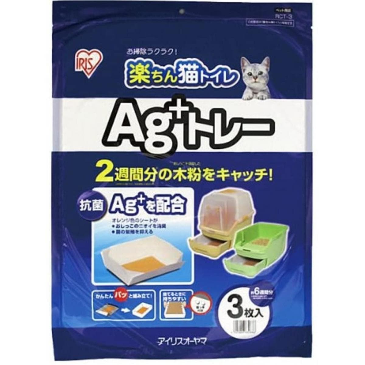 �y����L�g�C�� Ag+�g���[ RCT-3 3��