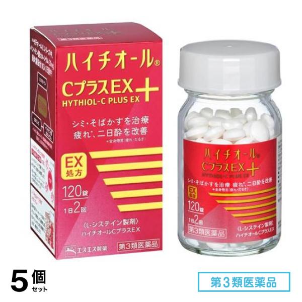 第３類医薬品 ハイチオールCプラスEX 120錠 5個セット
