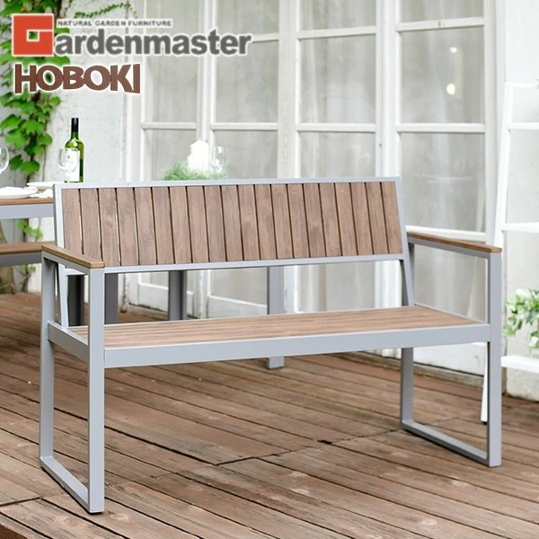 ガーデンベンチ 屋外 木目調 アームレスト付き KPB-120A(DBR)