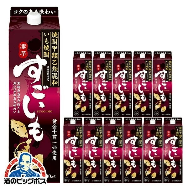 1.8L パック 芋焼酎 合同酒精 すごいも 25度 パック 1800ml×2ケース/12本(012) 混和焼酎『HSH』 10,613円