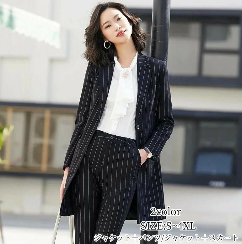セットアップ フォーマルスーツ ビジネス レディーススーツ 事務服 パンツスーツ スカートスーツ ロングジャケットスーツ スーツ2点セット ストライプ OL オフィス 通勤 就活面接 キャリア リクル