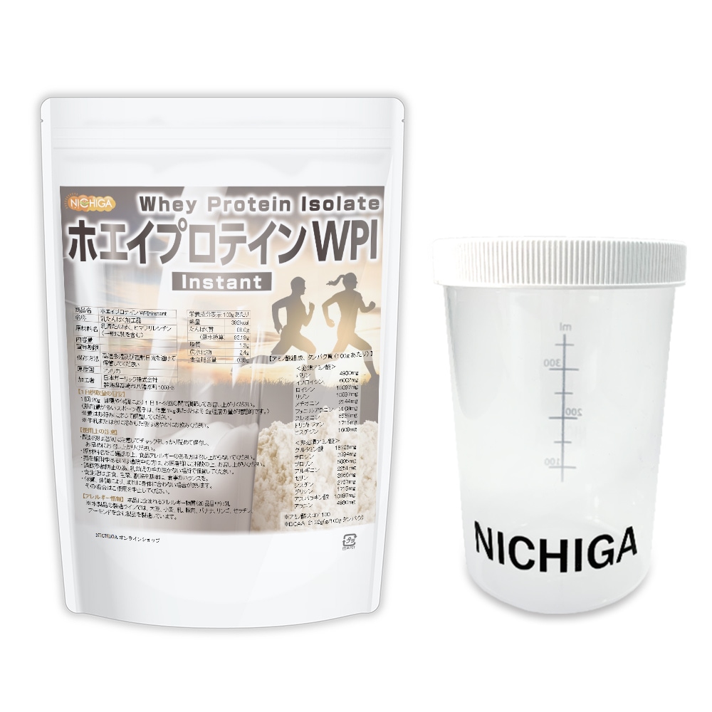 シェイカーセット ホエイプロテインWPI-instant 1ｋｇ 牛成長ホルモン不使用 (人口甘味料香料不使用) プレーン TK1