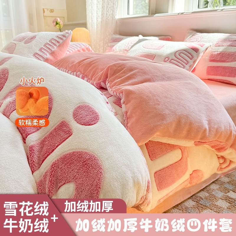 スノーフレークミルクベルベット増厚ベッド4点セット秋冬両面ベルベット学生寮掛け布団カバー点ホームシーツセット
