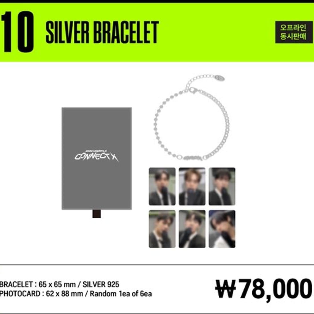 [公式] 2025 MONSTA X CONNECT X CONCERT MD : SILVER BRACELET