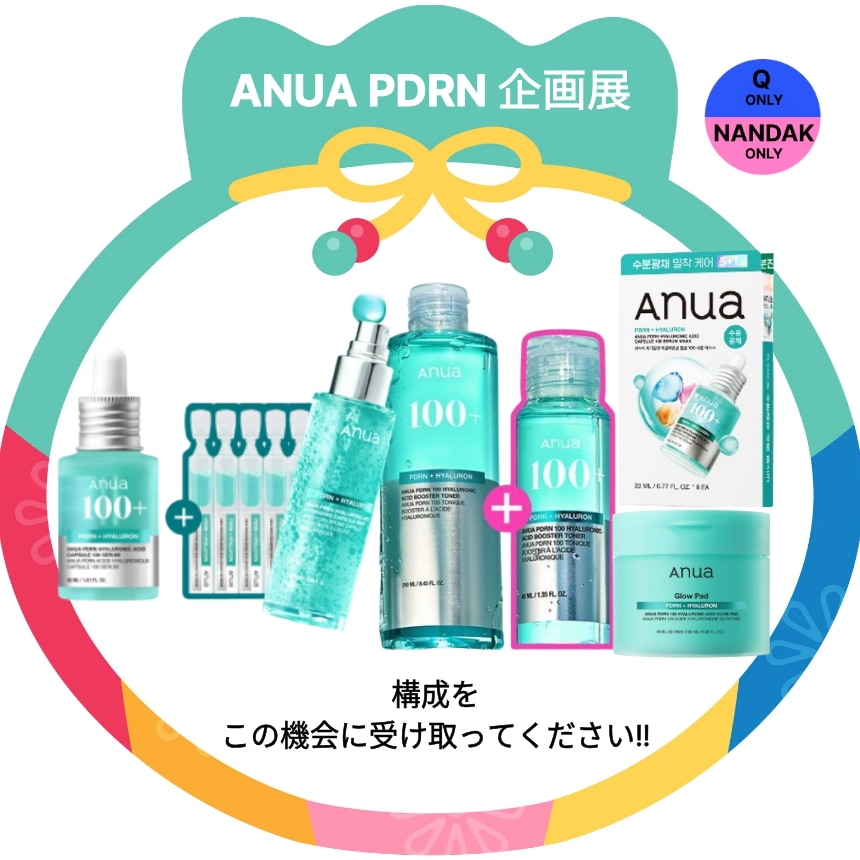 [福袋]PDRN ヒアルロン酸 100 セラム 30mL(+1ml*5ea)セット+水分 カプセル ミスト 100ml+マスクパック6枚+トナー 250ml +40mlセット+パッド 60枚