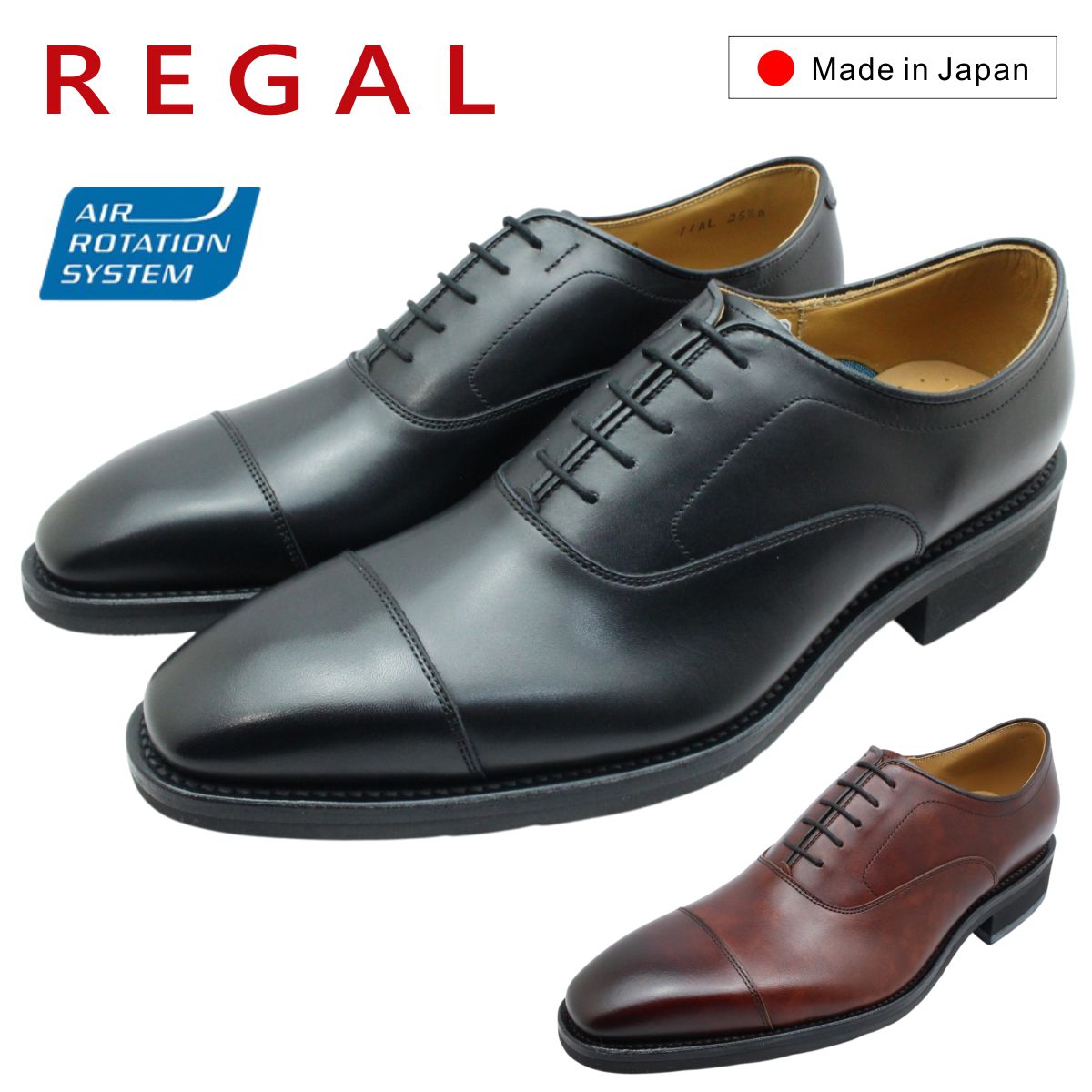 リーガル メンズ REGAL 11AL BH ビジネスシューズ エアローテーションシステム ストレートチップ 2E 本革 内羽根式 日本製 ブラック ダークブラウン 靴 紳士靴